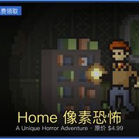 Epic本周喜加一:Home与Sker Ritual限时免费领取