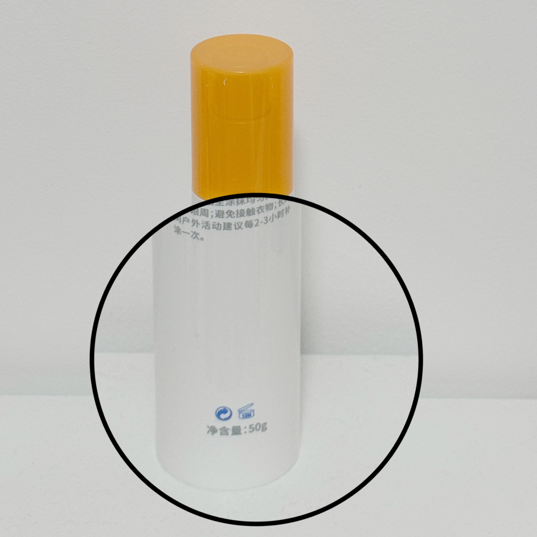 「有人90凑到60ml、269囤够一年」撞上「开封后防晒每月掉5%到8%」:双11囤防晒的对账党,付尾款前先把用量、开封日期、价梯这三本账对完