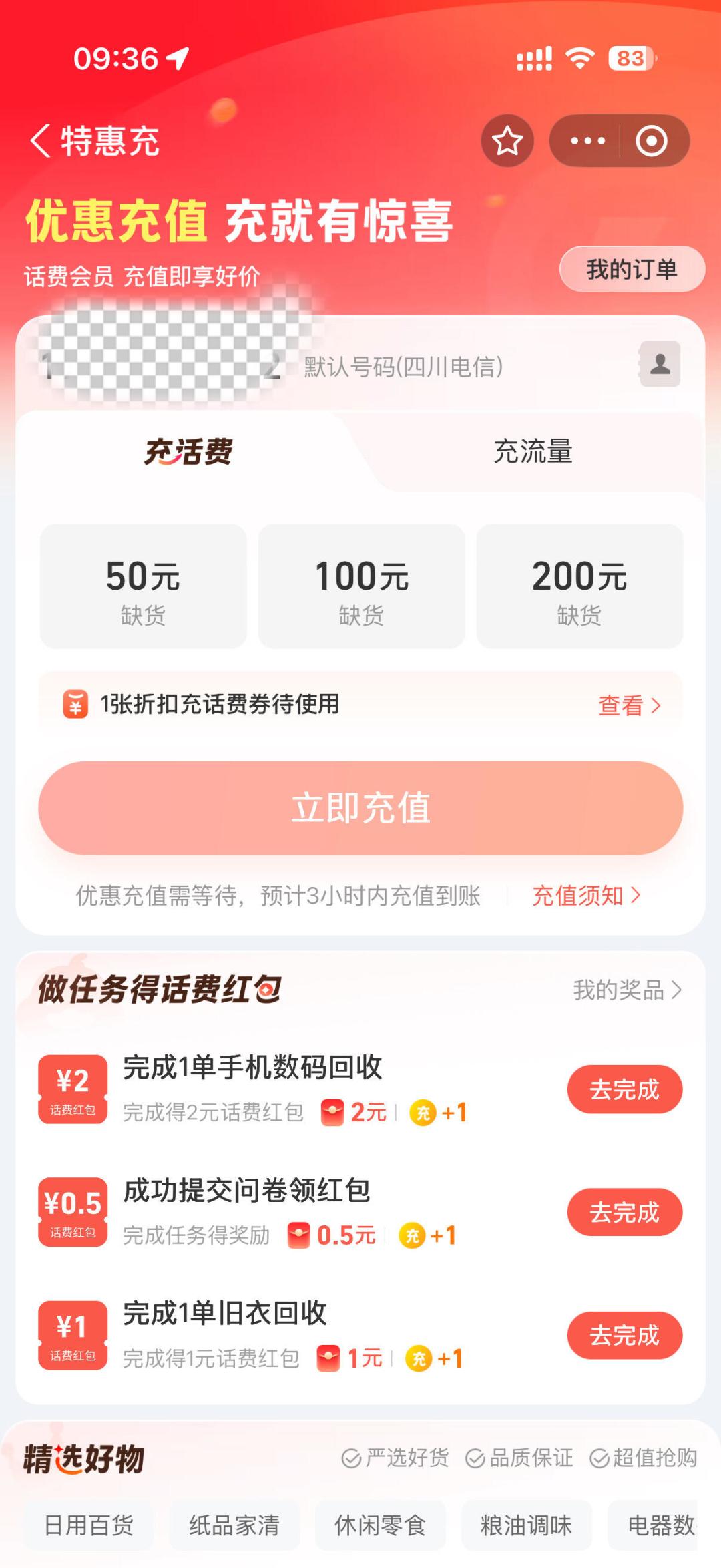 高铁贵宾厅缩到5个站、星巴克要3000V钻:支付宝会员的2026缩水时间线,年底先把账清完再决定保级