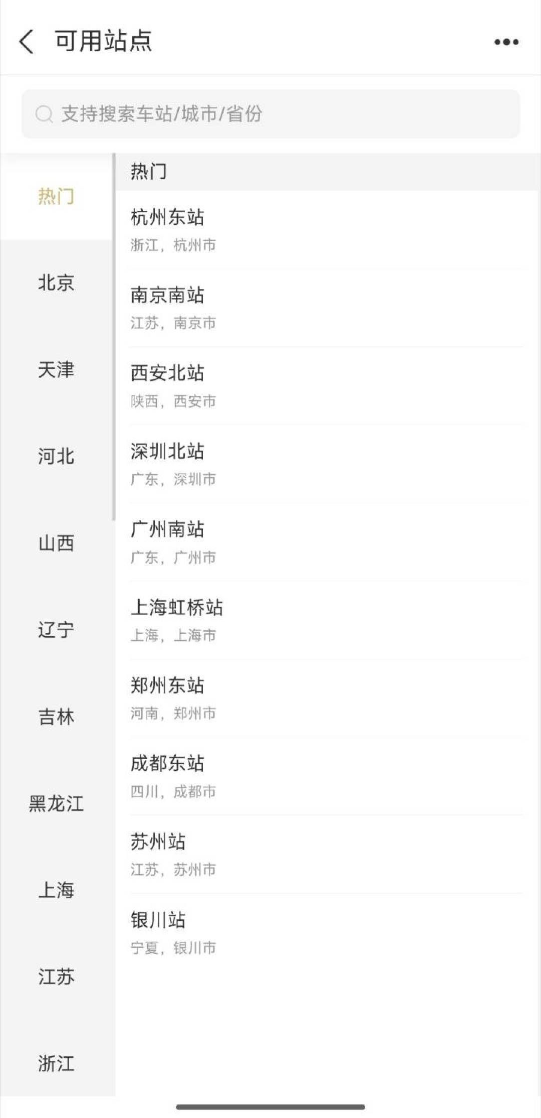 高铁贵宾厅缩到5个站、星巴克要3000V钻:支付宝会员的2026缩水时间线,年底先把账清完再决定保级