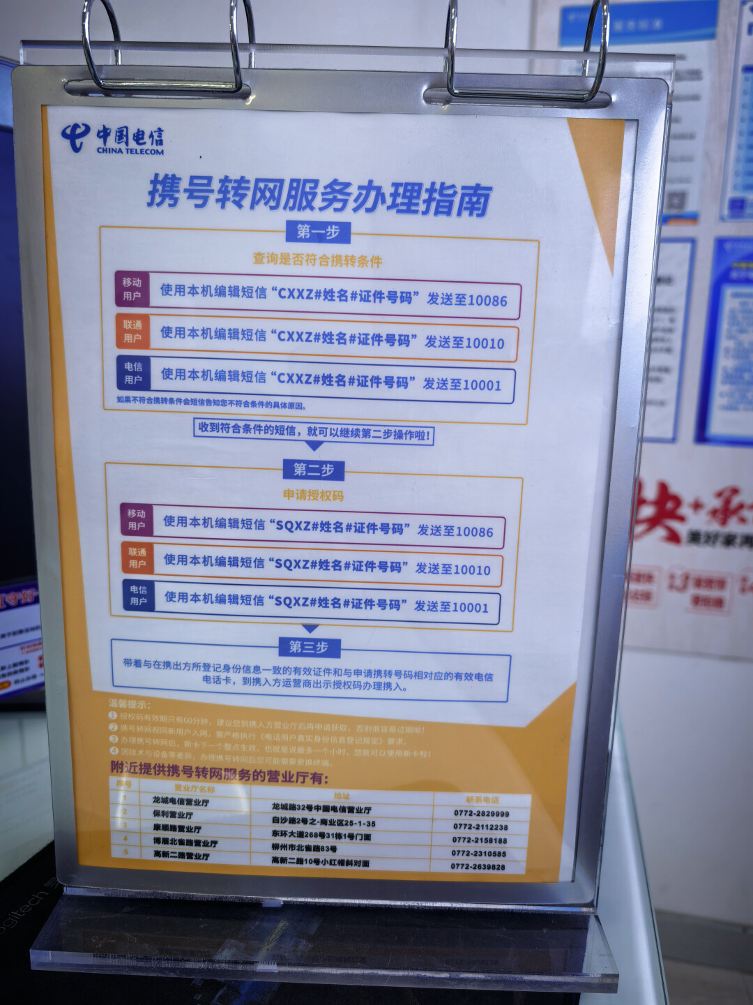 话费降档不用吵架:我把全家4张账单核了一遍