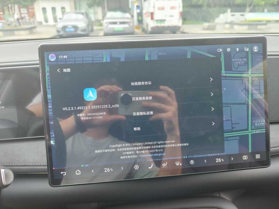 比亚迪车机换完地图，