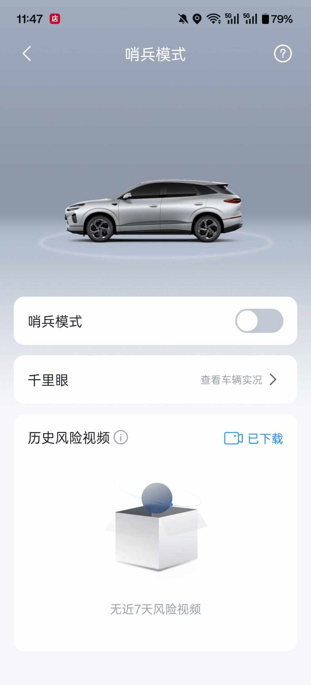 比亚迪车机换完地图，