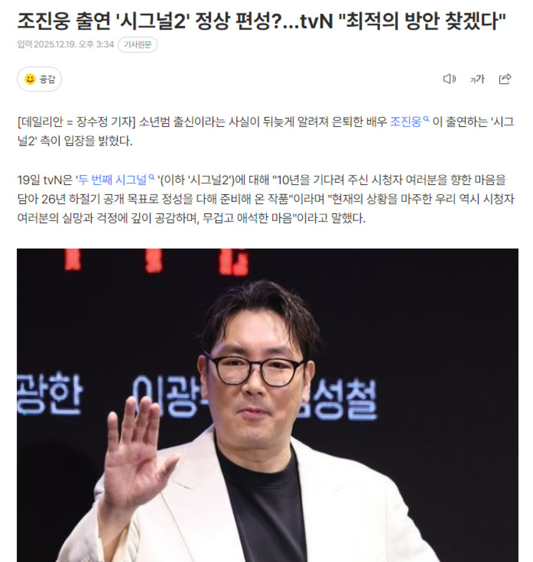 今早《信号2》被韩媒