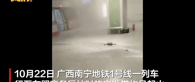 南宁地铁上的充电宝自燃了，列车清客处置：通报没写品牌，先查家里那个“常年插着电”的小东西