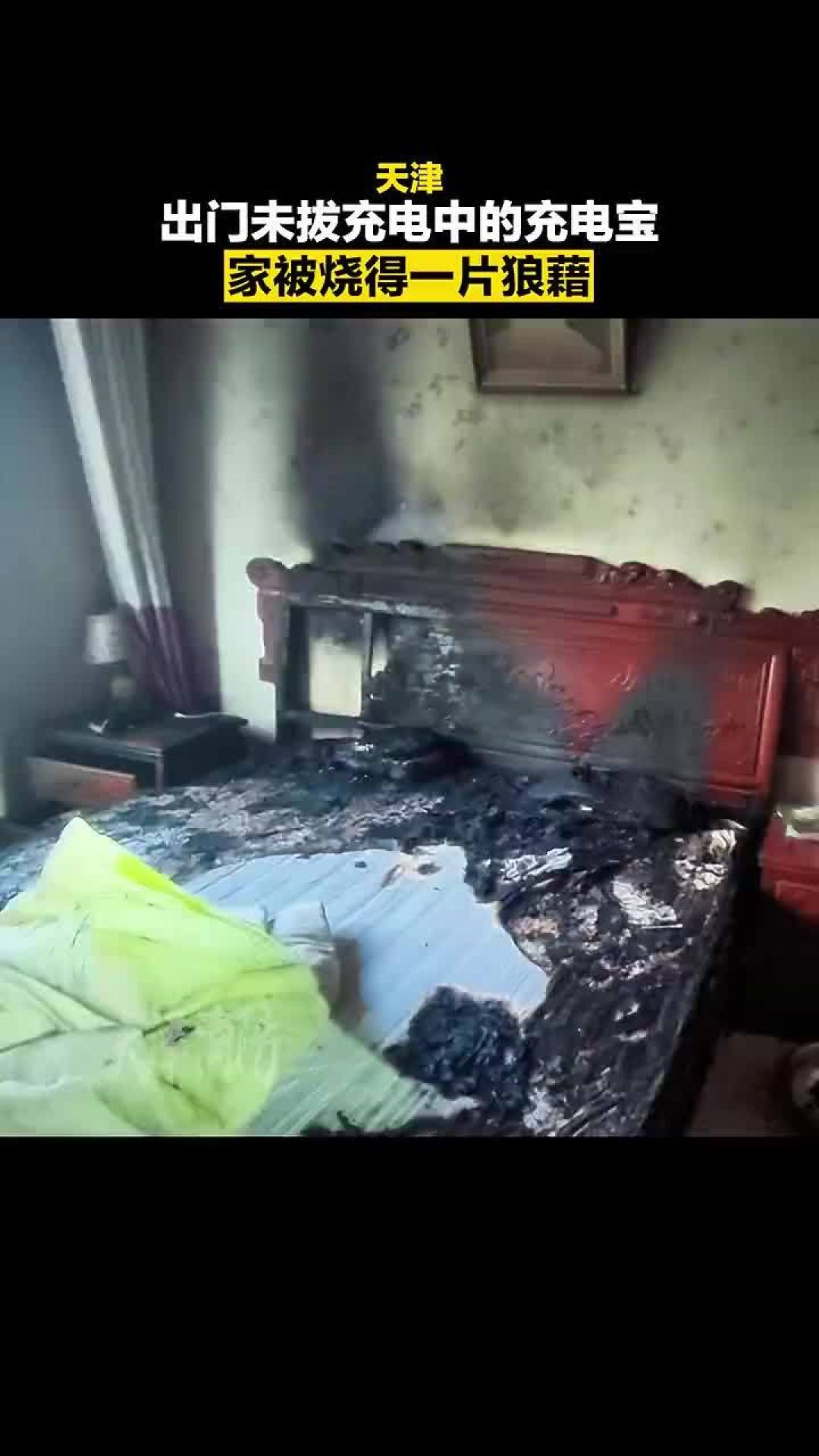 南宁地铁上的充电宝自燃了，列车清客处置：通报没写品牌，先查家里那个“常年插着电”的小东西