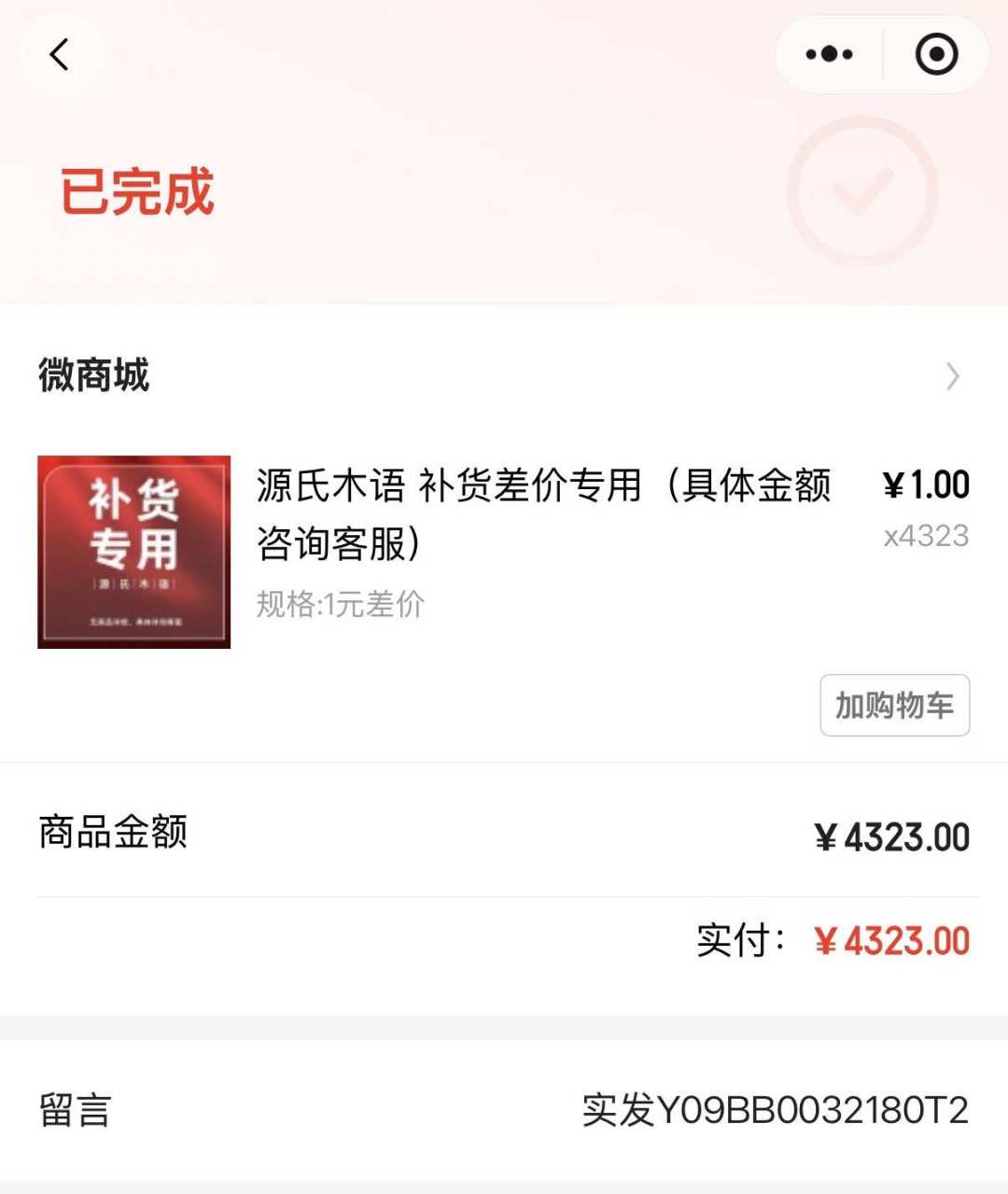源氏木语双11