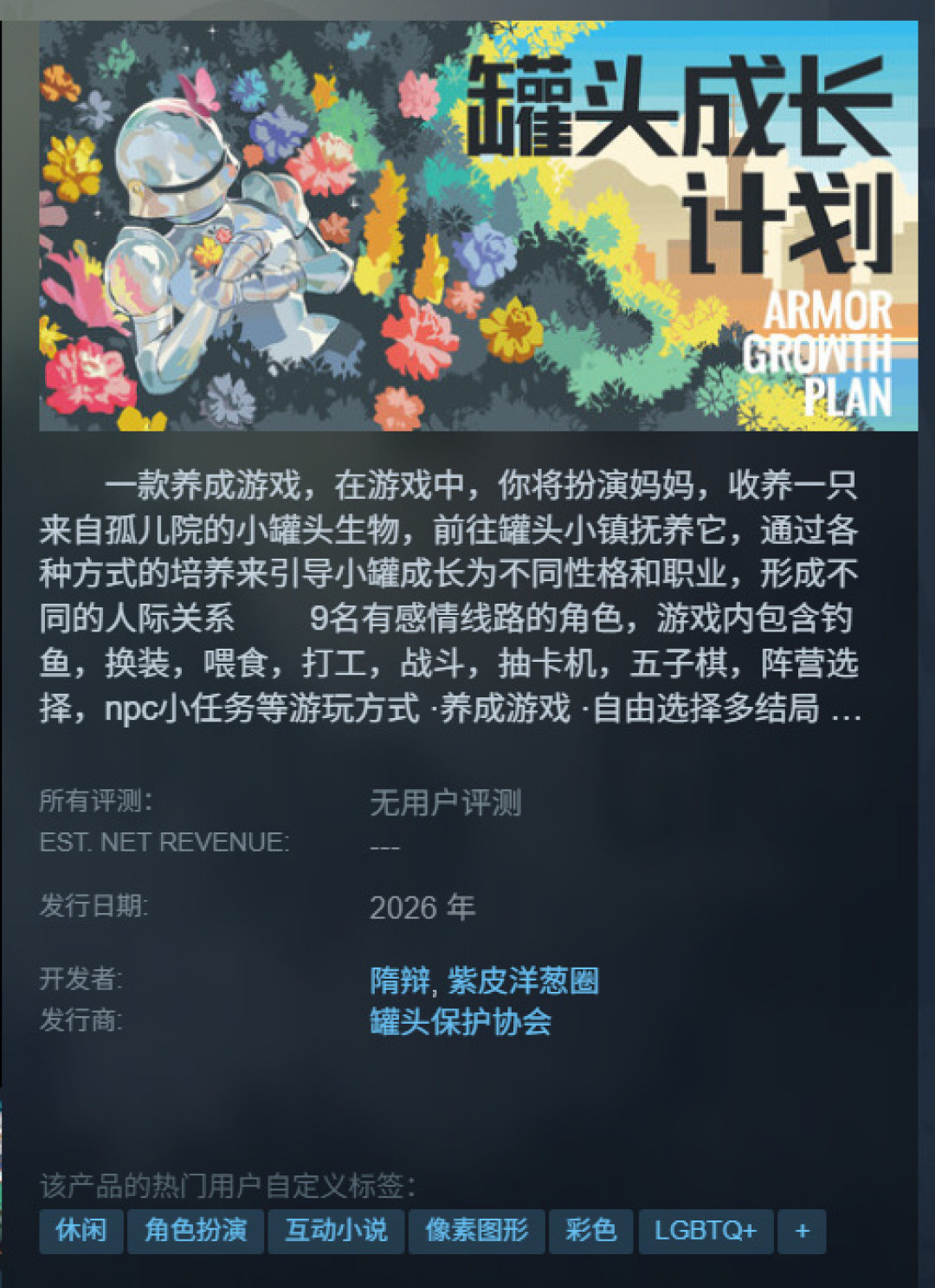 新品节8000款demo挤爆,玩家最忙的不是试玩,是给AI游戏避雷