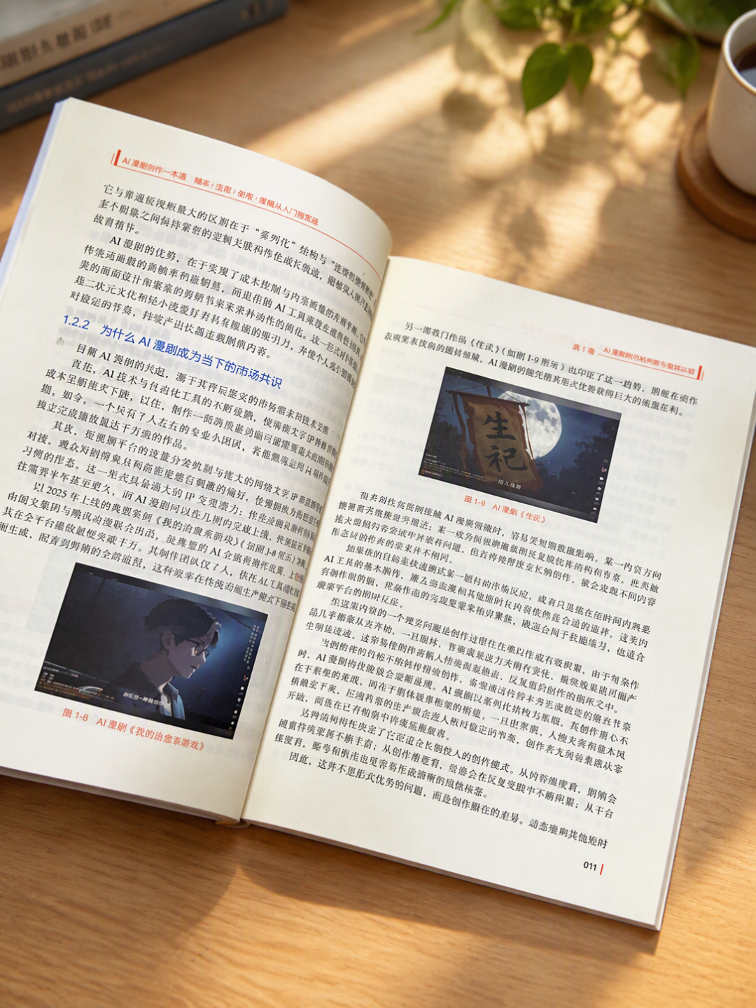 人邮在B站“送”你AI漫剧课了：先看清这个认证标识