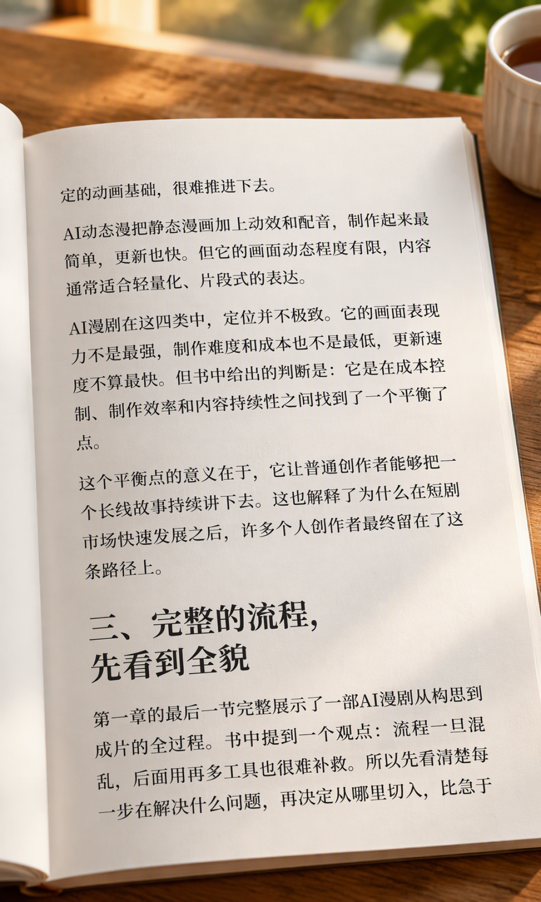 人邮在B站“送”你AI漫剧课了：先看清这个认证标识
