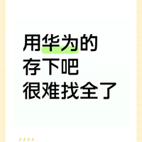 华为手机用户快看！这30个隐藏功能，90%的人不知道