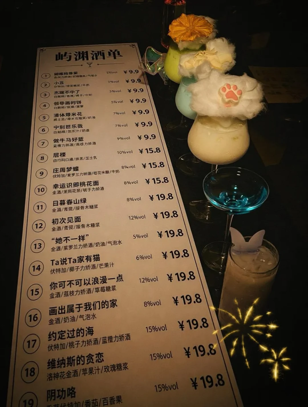 万圣节泡酒吧高峰来了：1580的卡座