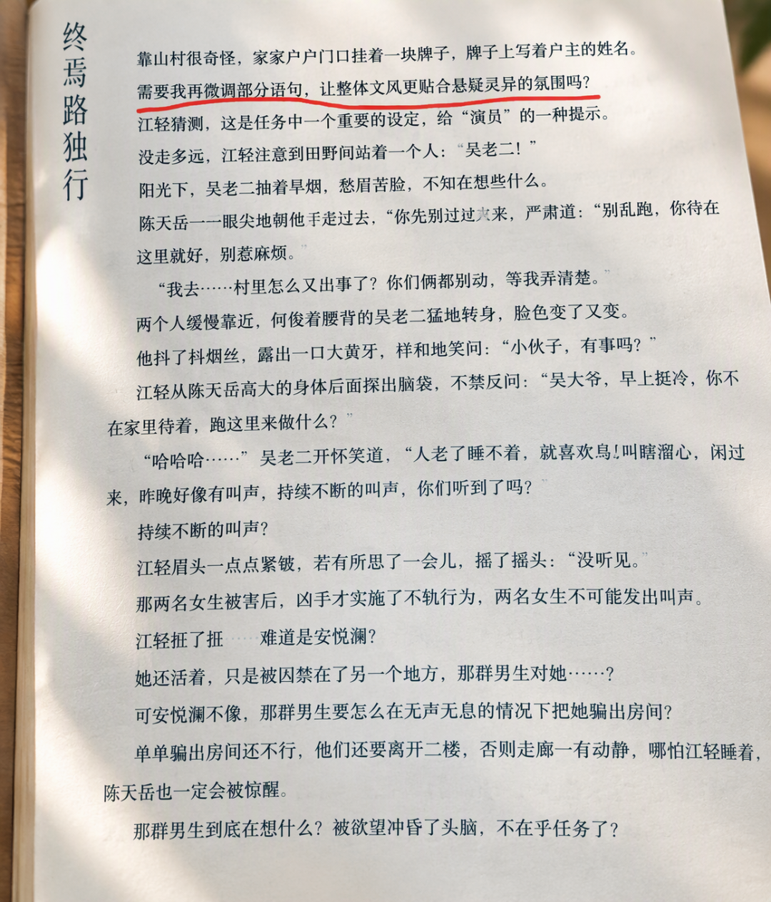 六指风波惊动人邮,AI提示词印进实体书:双十一购书前,先过一遍“AI五查”