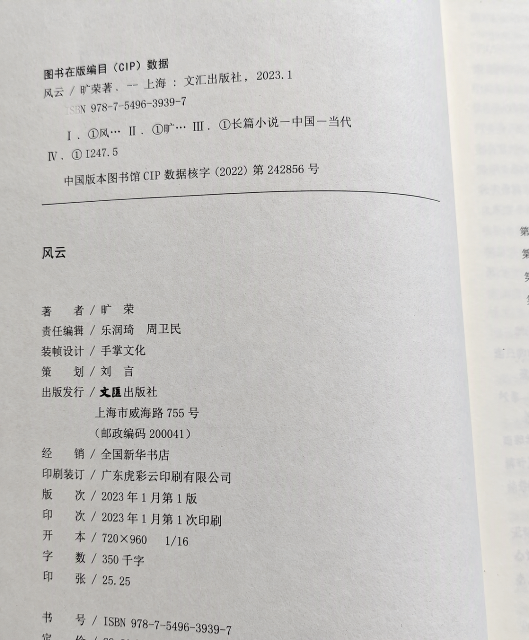 六指风波惊动人邮,AI提示词印进实体书:双十一购书前,先过一遍“AI五查”