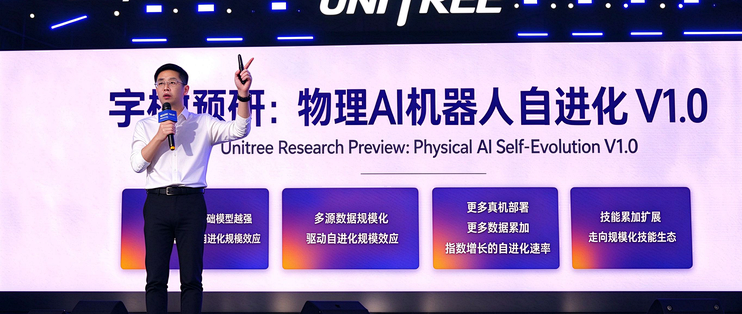 宇树地位不稳、MiniMax掉队、豆包手机遭拒｜爱分析AI周评