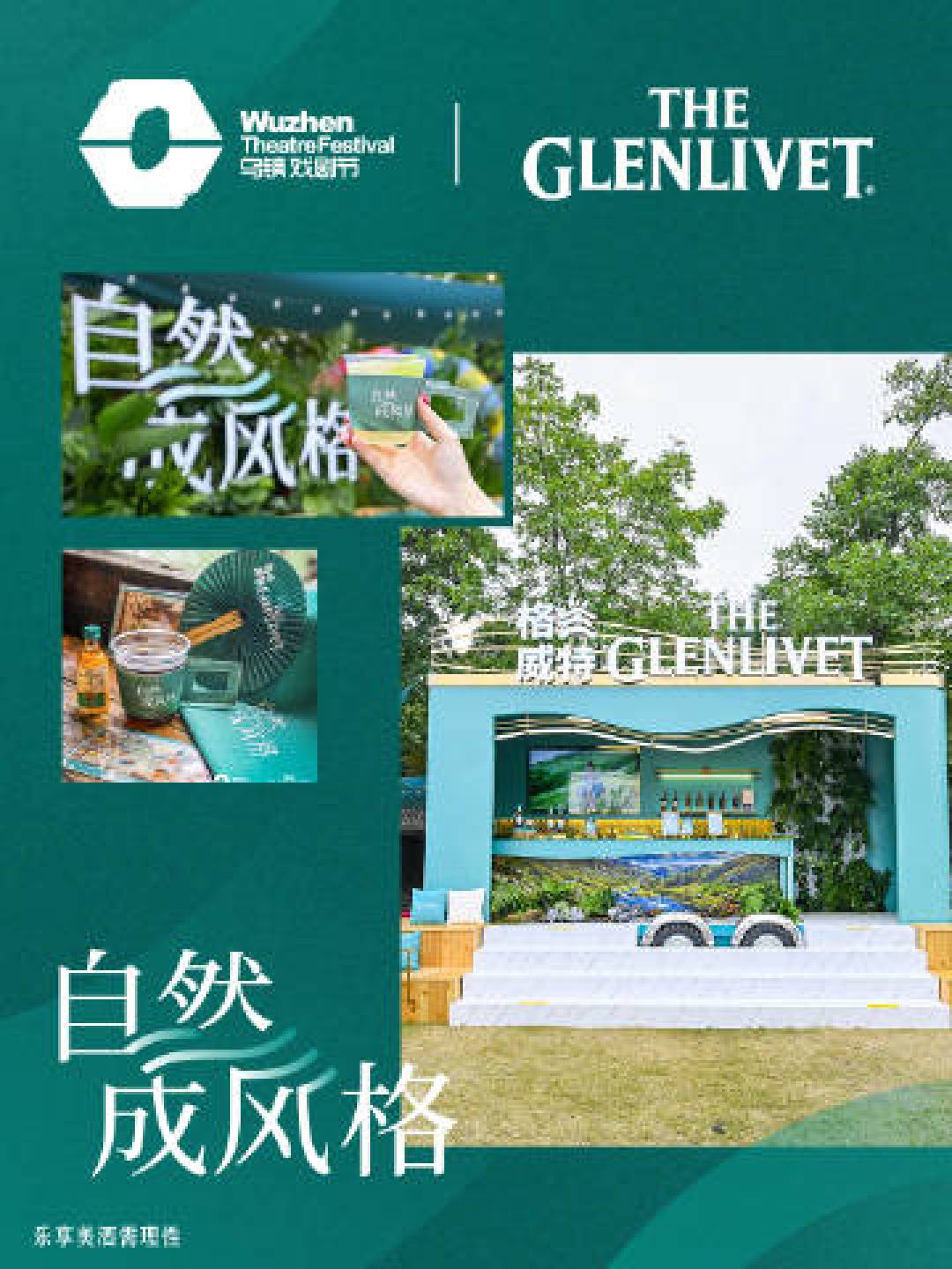 乌镇戏剧节现场的演出海报，角落印着10.15-10.25的展期