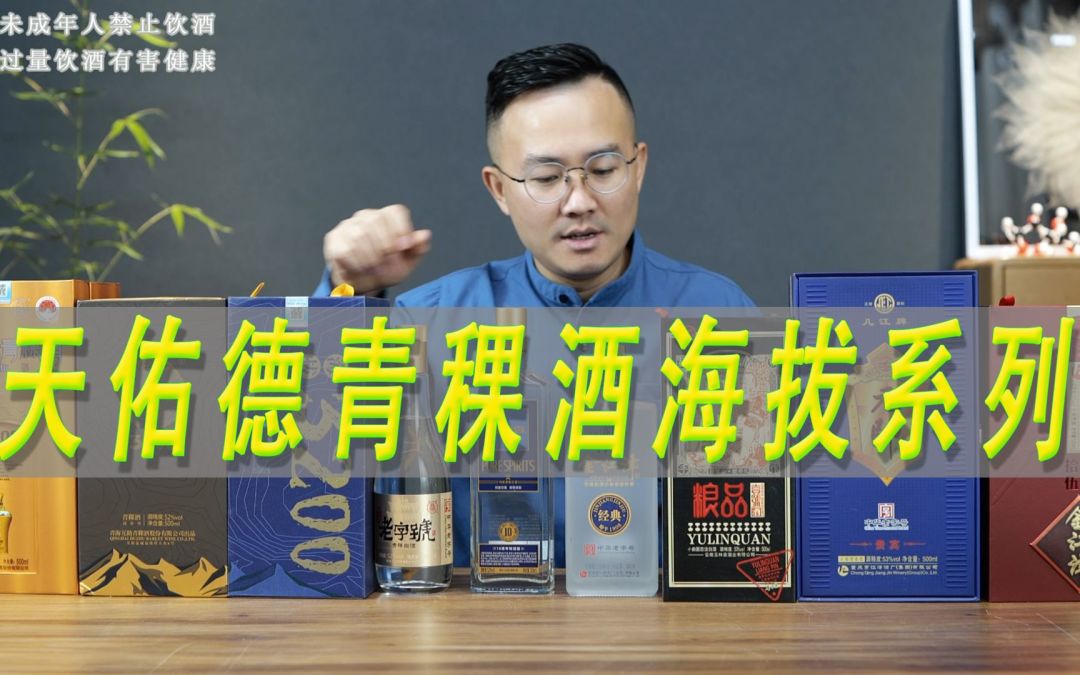 青海自驾别漏了互助：下车三杯酒、门票两本账，返程怎么把酒带上车先对清楚