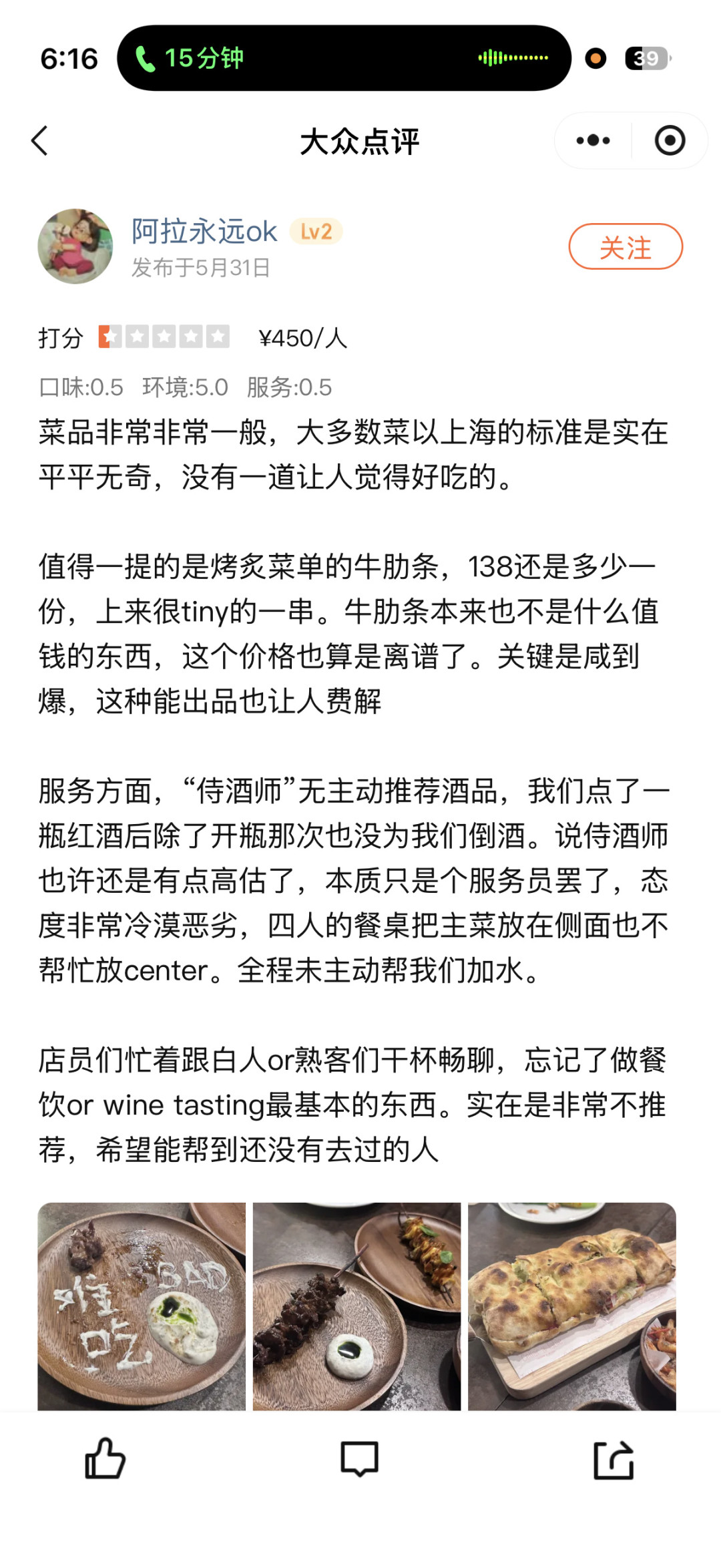 「顶流店一天900个空号」撞上「4.8分是利诱来的」：周末漂亮饭决策党，出门前先把取号、评分、客流这三本账对完