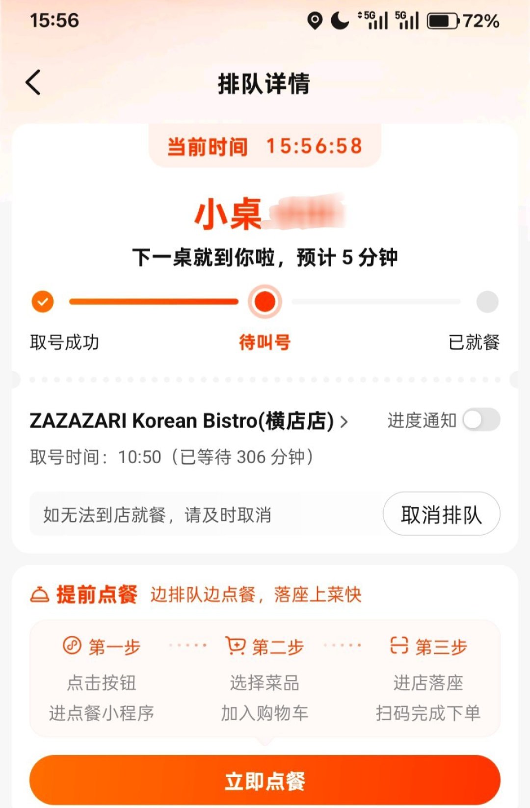 「顶流店一天900个空号」撞上「4.8分是利诱来的」：周末漂亮饭决策党，出门前先把取号、评分、客流这三本账对完