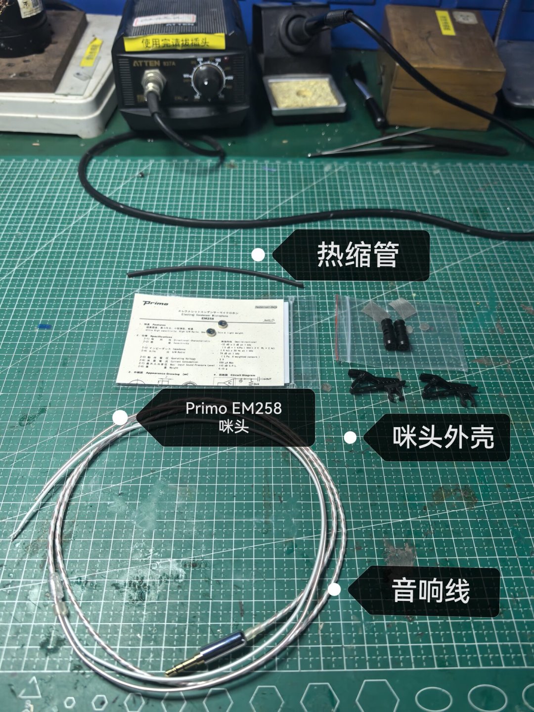 焊咪头是细活，工具别省