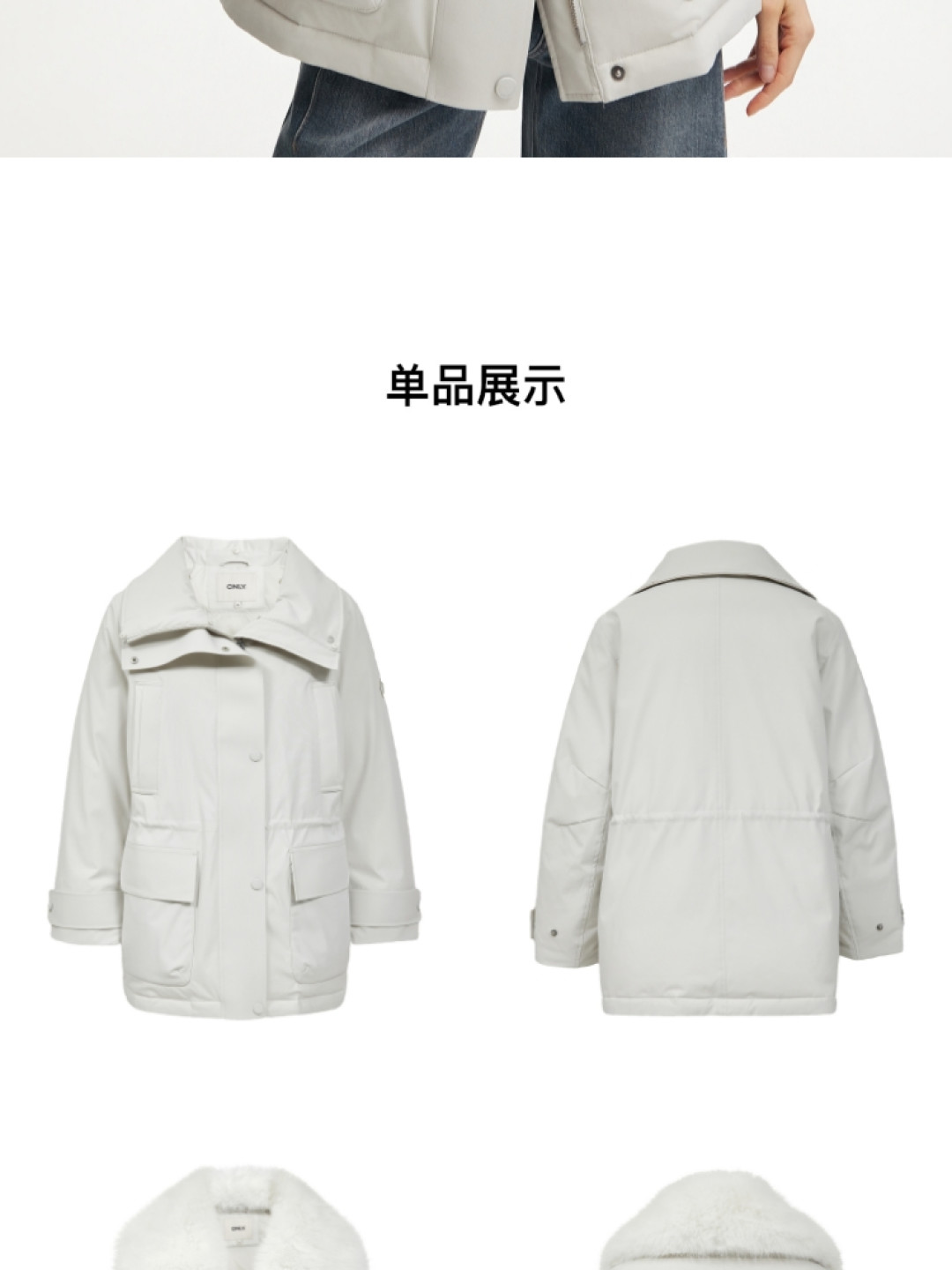 一条把ONLY羽绒服撕开才懂423赞的事:买前再看水洗标也不迟
