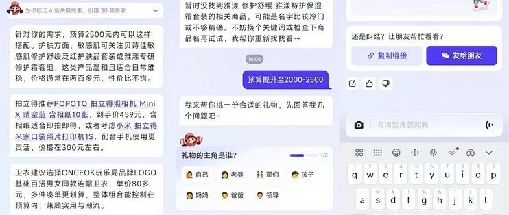 豆包没等你开口就开始带货：双11优惠券是真便宜，推荐从此有了立场
