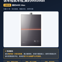 燃气热水器选购，安全一定要放在首位
