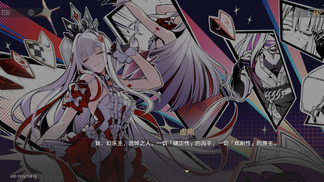 星铁4.5剧情全程跳过实测视频封面（图源：B站@翎寒LH）