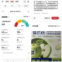 苹果醋降糖的风吹到了三诺血糖曲线上：我把20条实测帖摆开，"降糖成分"跟"苹果"真没关系