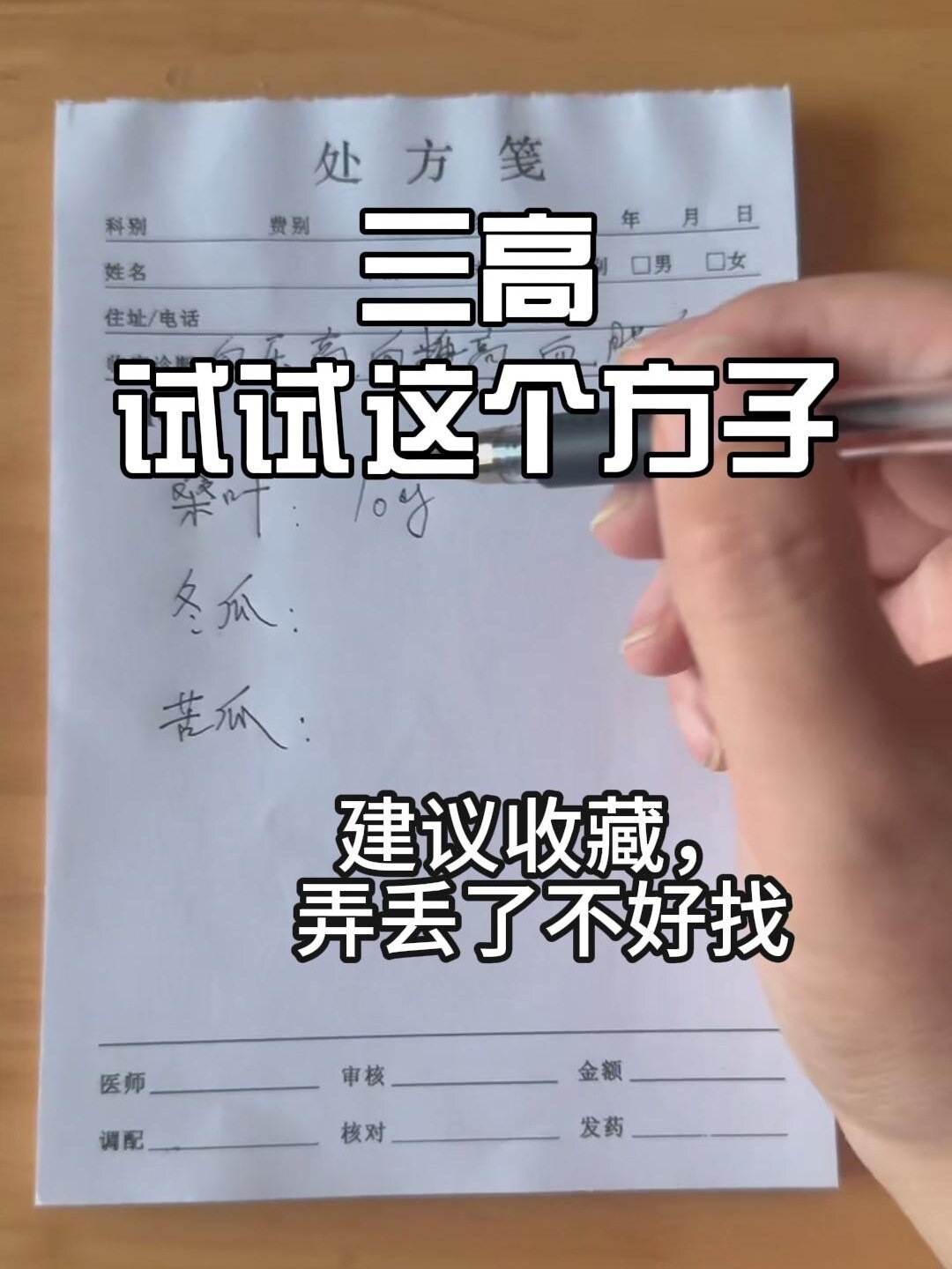 被做成
