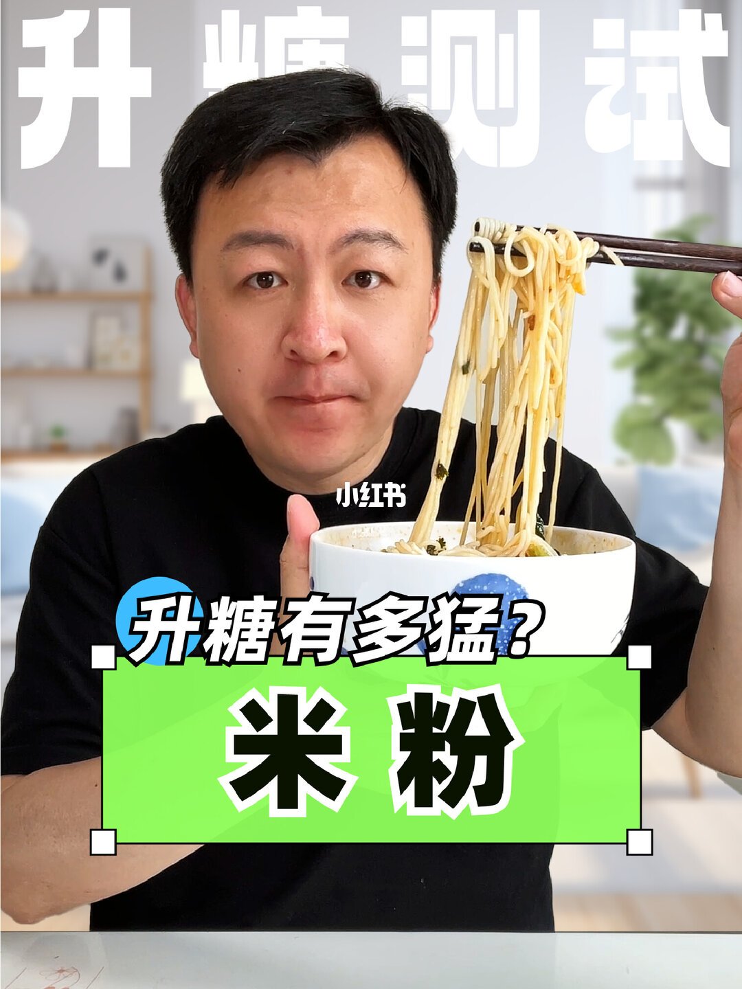 动态血糖APP全天曲线界面