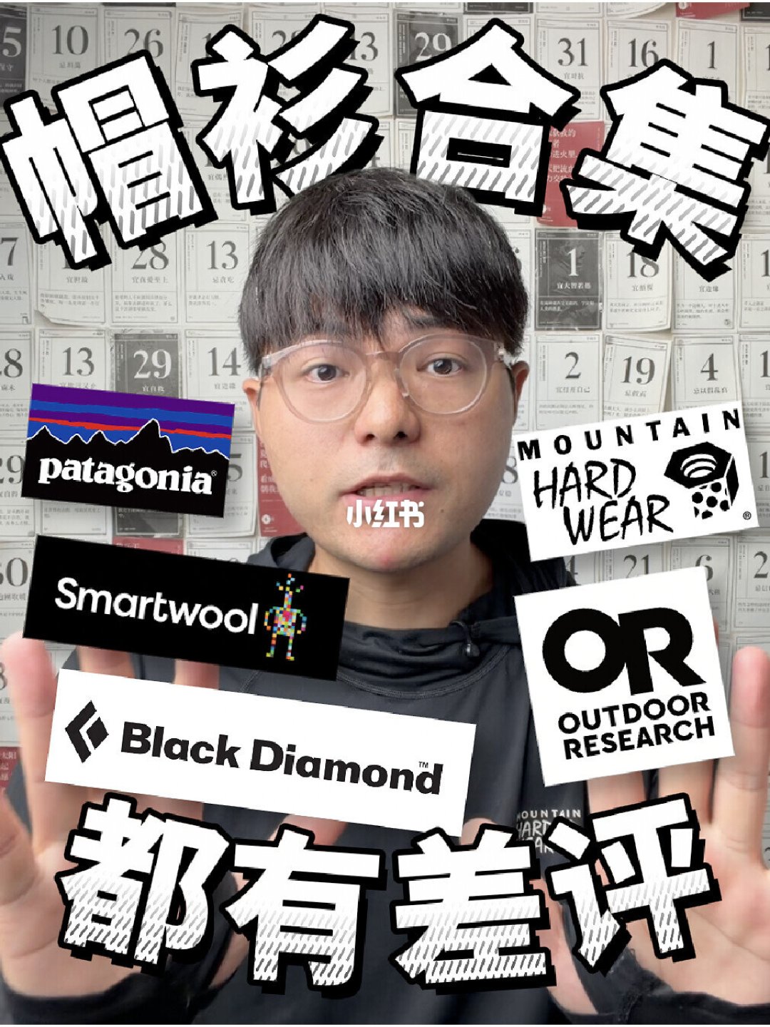 户外帽衫横向测评