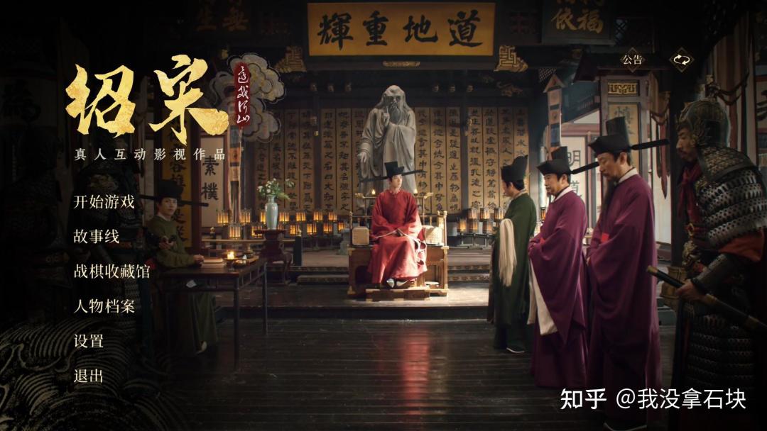 《绍宋》改编影游上线两个月：59元的“还我河山”，买不买先看这条数据链
