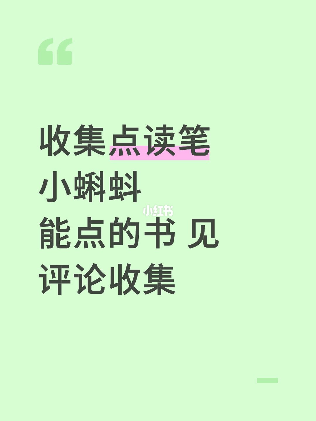 家长晒出的各家点读书实拍