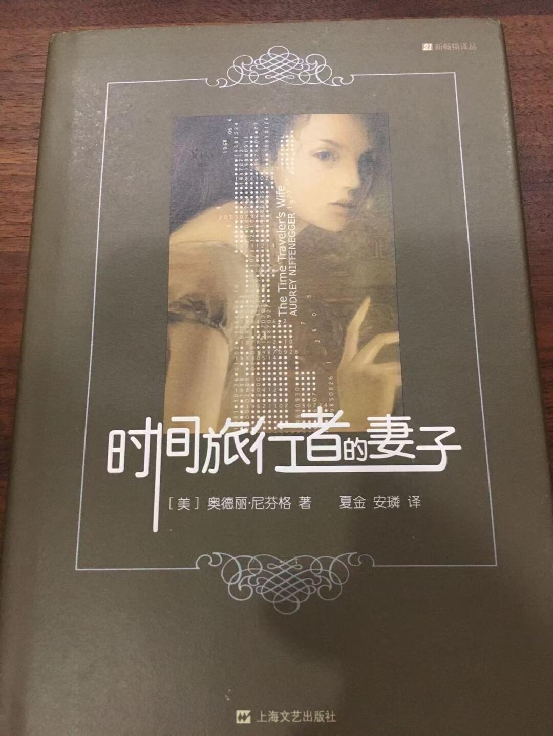 日版音乐剧刚落幕,英文续作刚上市:《时间旅行者的妻子》到底该从哪版入坑?