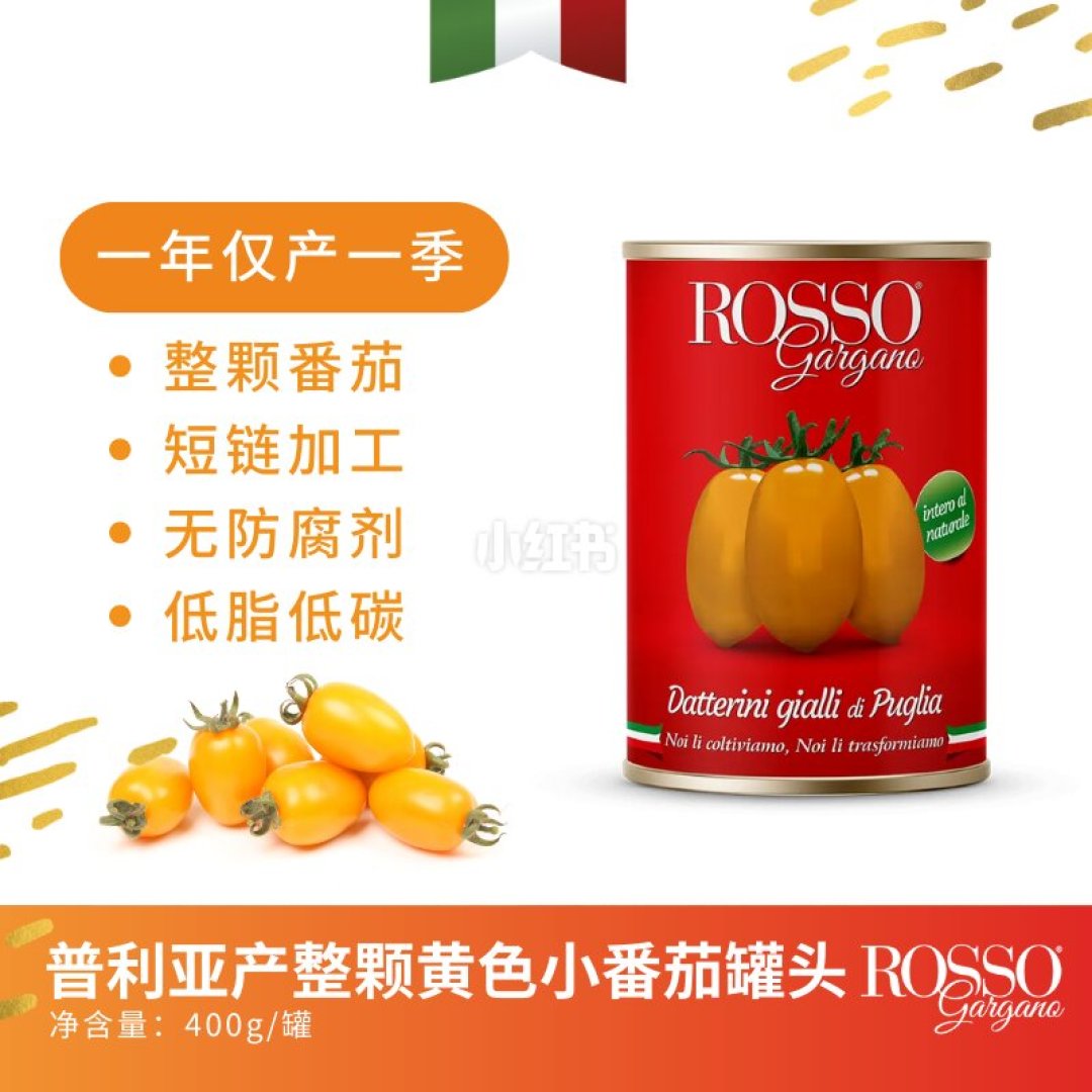 整颗番茄罐头：第三组还是第四组，看配料表说话