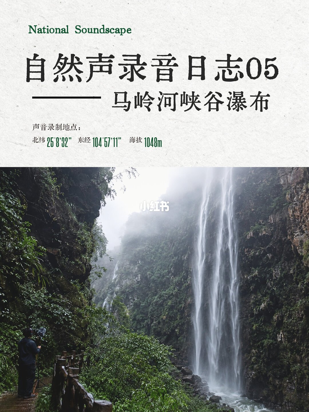 李星宇刚晒出户外单兵录音设备清单:想录大自然的声音,先看懂这套真实装备