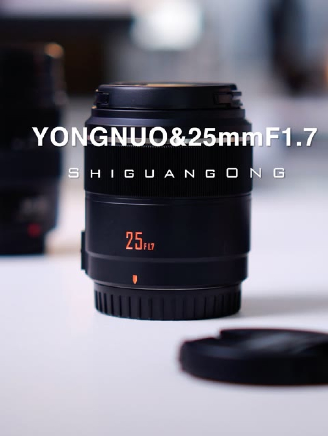 永诺25mm F1.7镜头画面（来自用户评测视频）