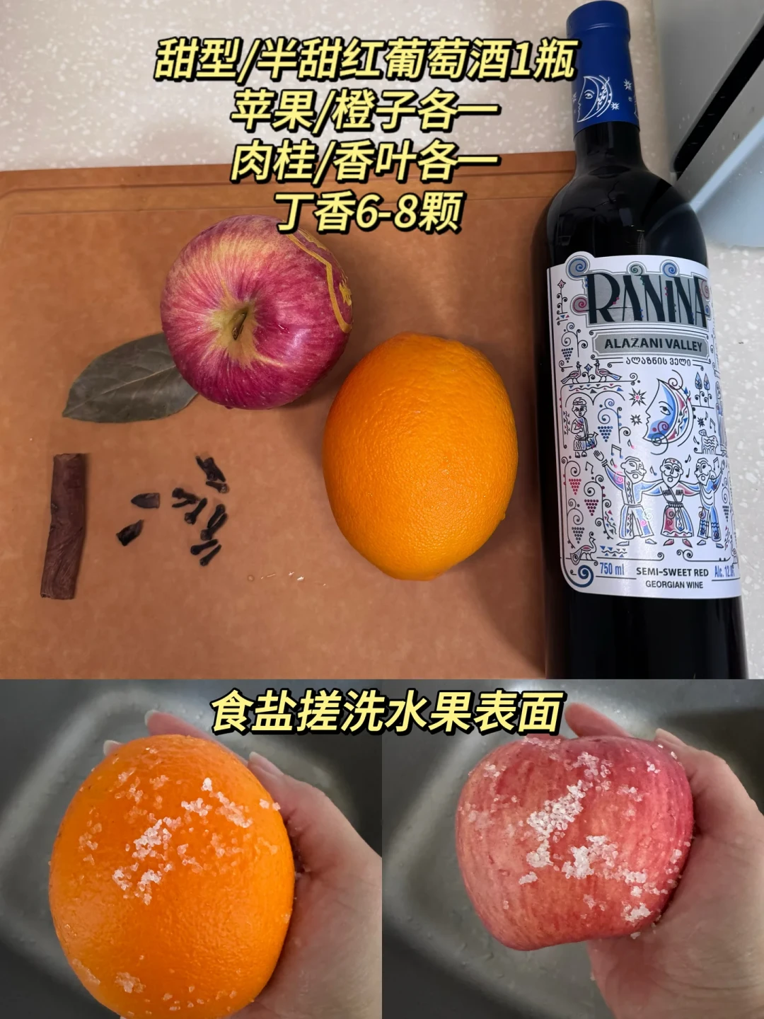 苹果橙子香料备料