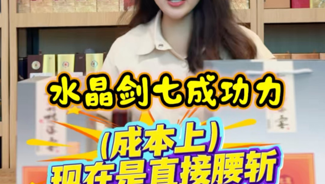 鸭溪窖复兴测评视频封面