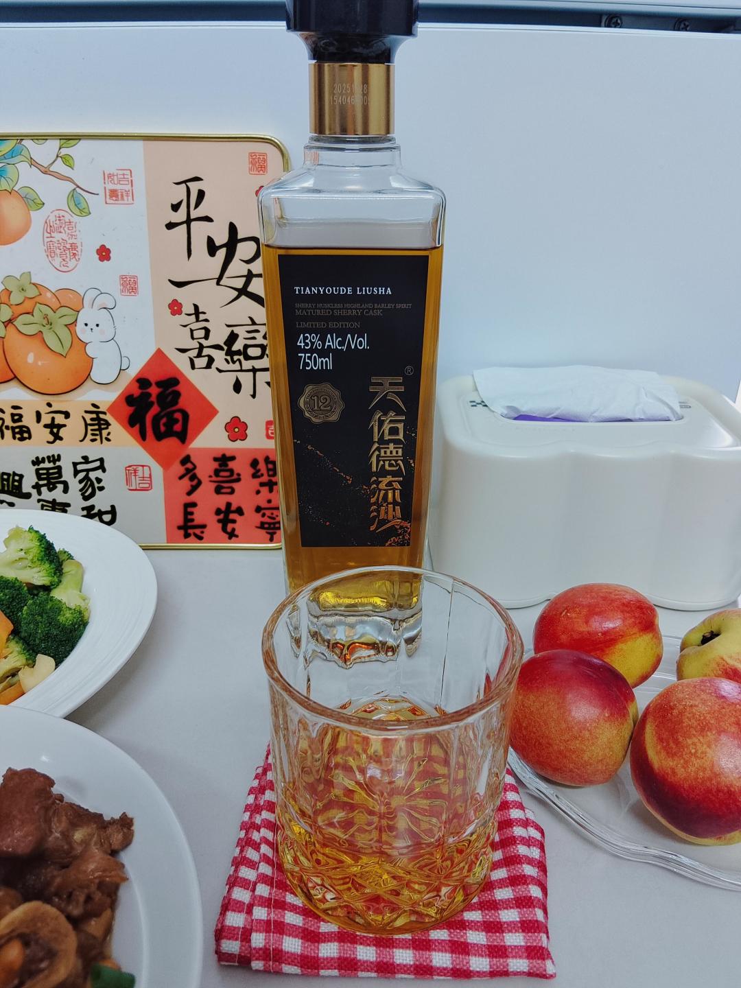 43度青稞