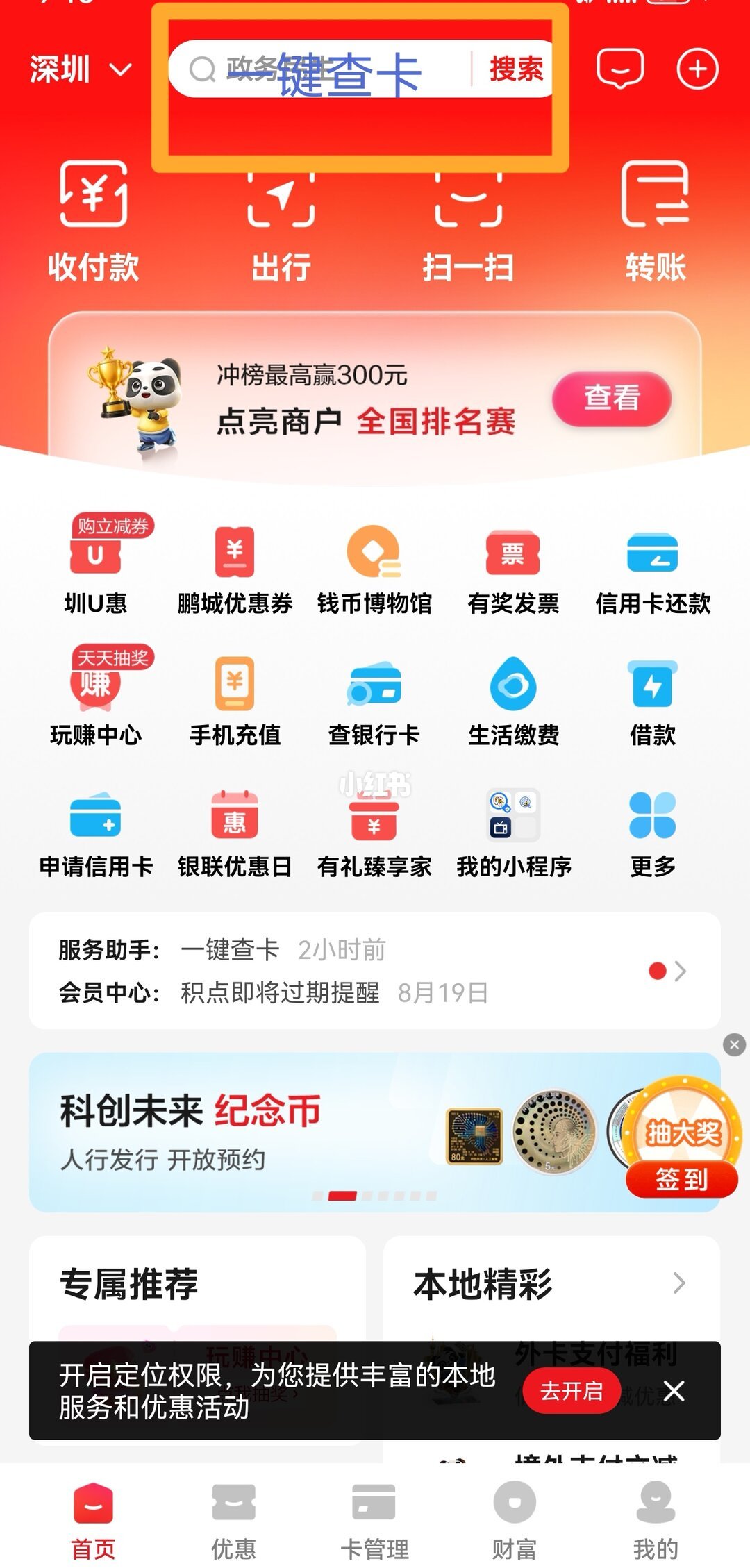 半夜收到的账单不是你的,也不是诈骗:云闪付
