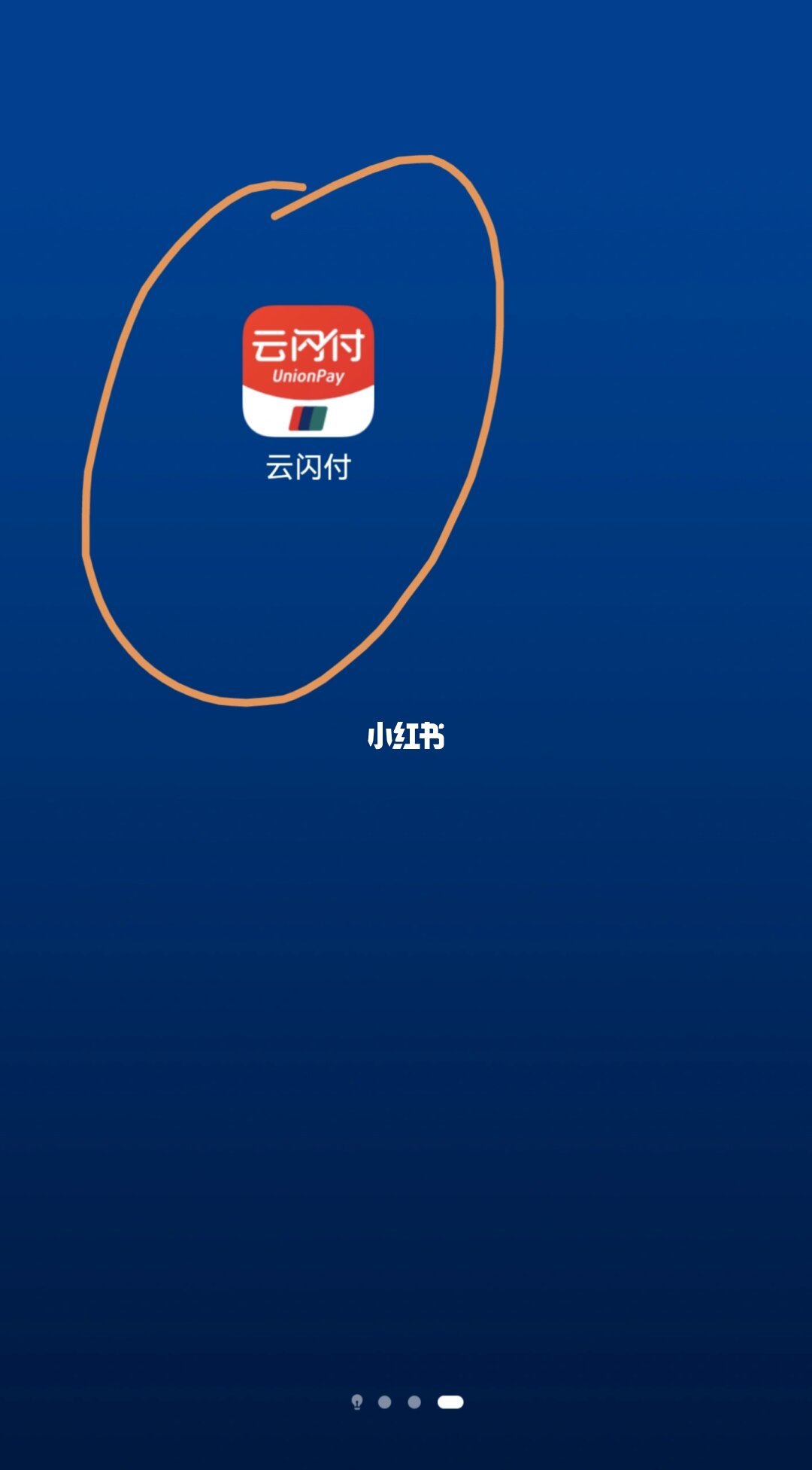 半夜收到的账单不是你的,也不是诈骗:云闪付