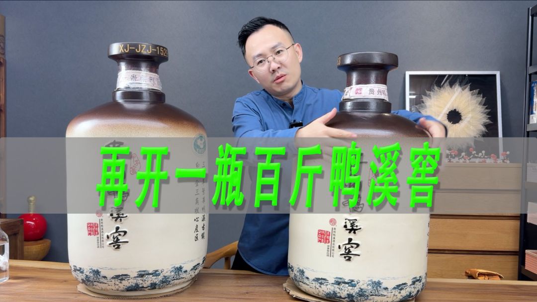 一波说酒百斤甲子窖开坛测评视频封面