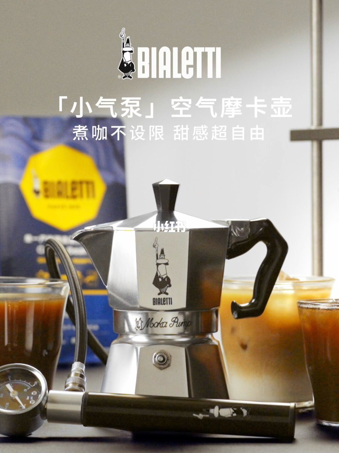 「小气泵」随行包与户外煮咖场景官方图