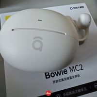 倍思MC2开放式耳机佩戴与音质实测