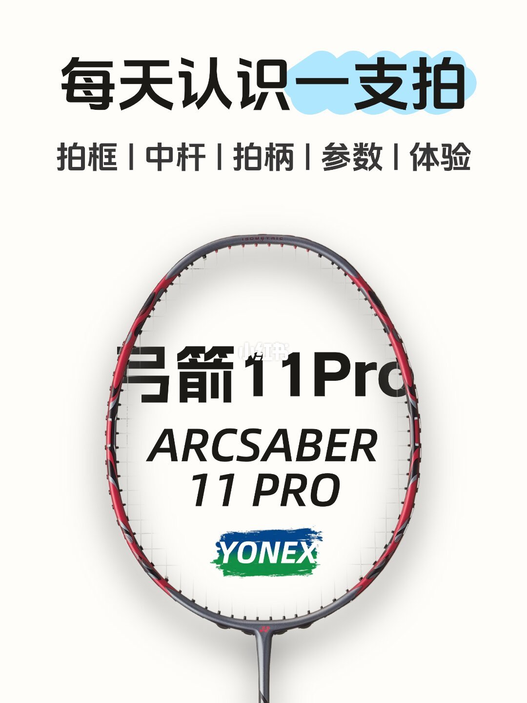 别急着付尾款:双11球拍的