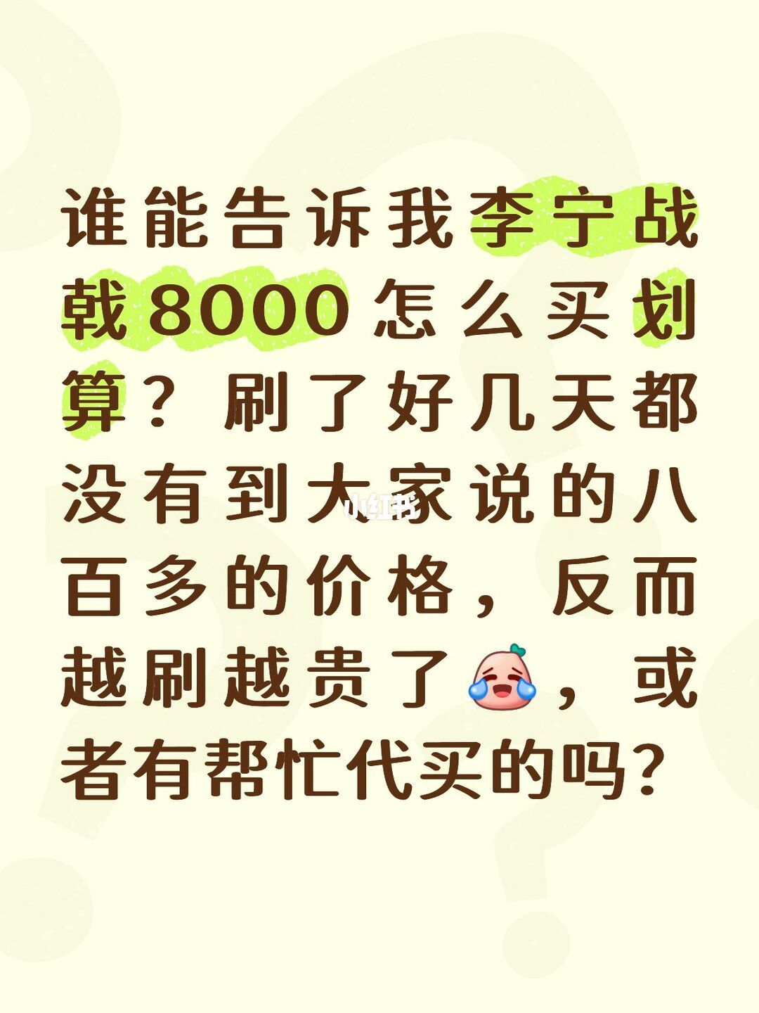 别急着付尾款:双11球拍的