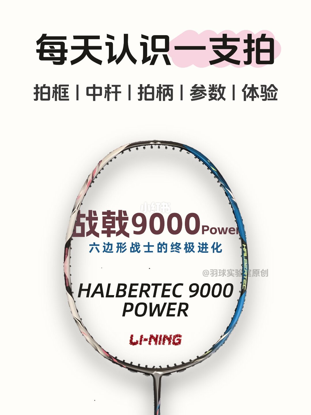 别急着付尾款:双11球拍的