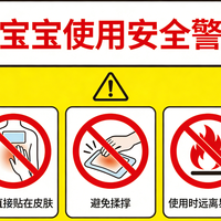 暖宝宝贴三晚烫出三度伤？双11囤货前，先认包装上这3行字